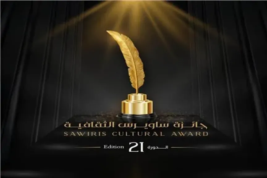 جائزة ساويرس الثقافية