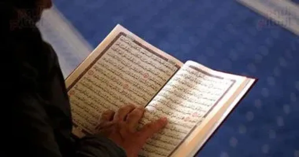 مصحف القرآن الكريم