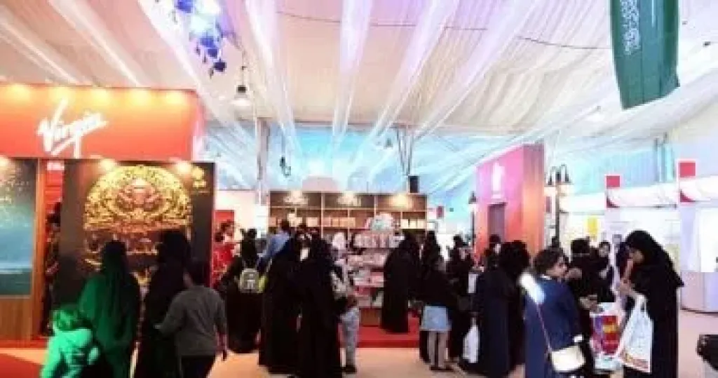 معرض جدة للكتاب