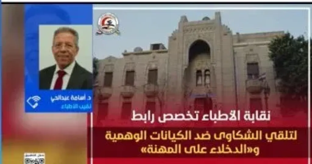 جانب من المداخلة 