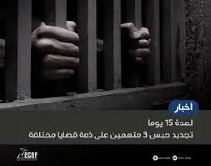 حبس - ارشبفية