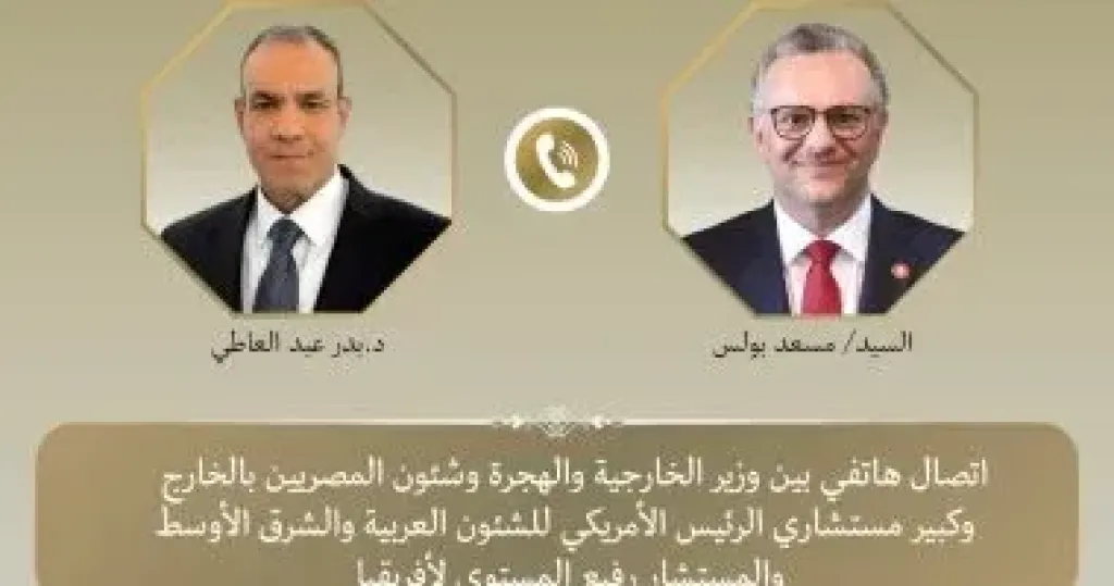 وزير الخارجية ومسعد بولس
