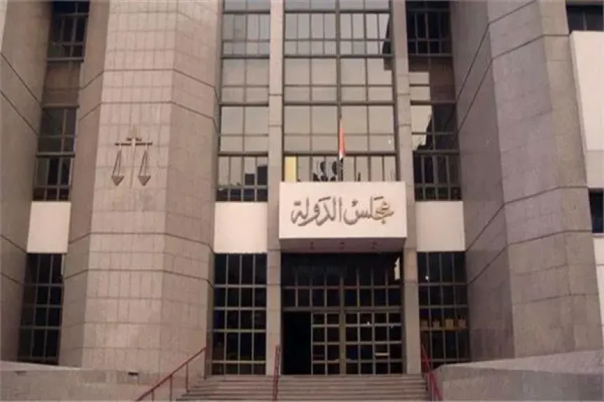 مجلس الدولة