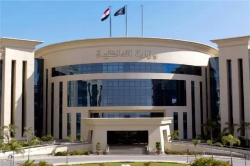 الداخلية