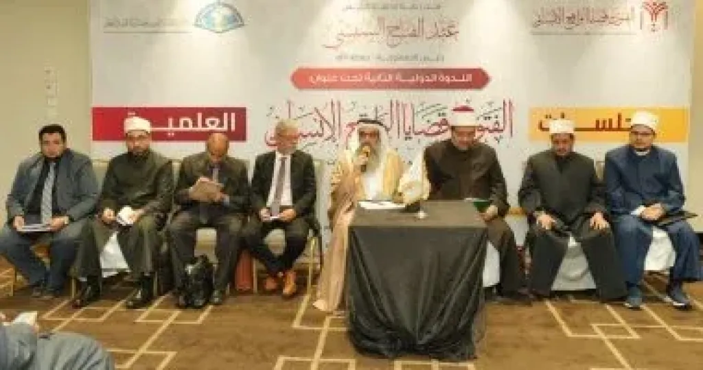 اليوم العالمى للافتاء