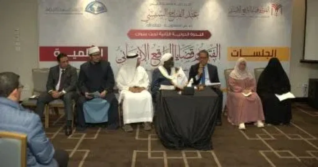 الندوة العالمية للافتاء