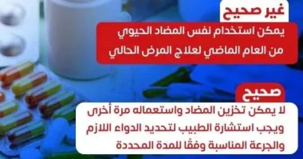 تخزين المضاد الحيوى