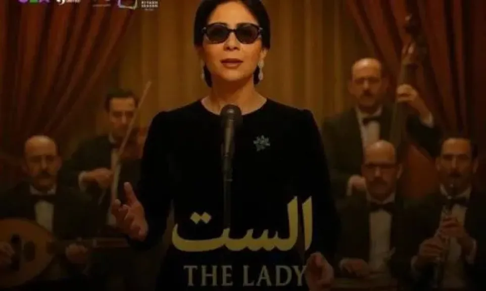 فيلم الست