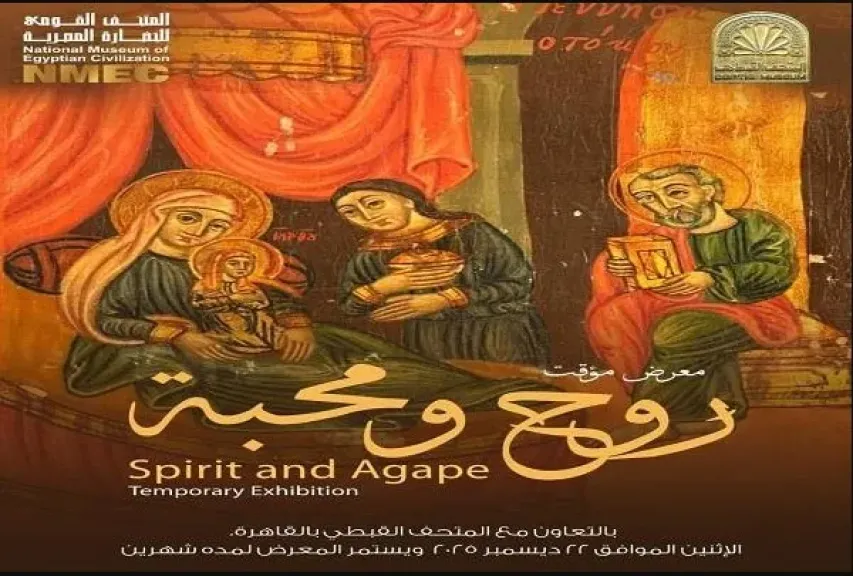 روح ومحبة