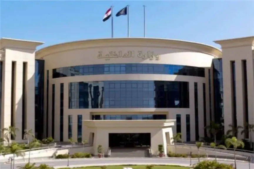 وزارة الداخلية