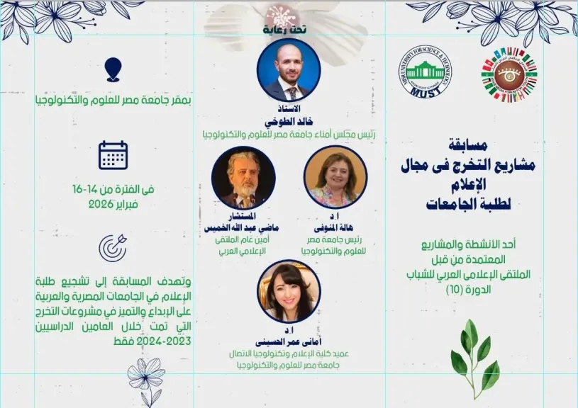 جامعة مصر 