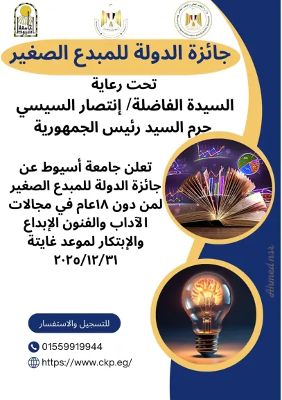صوره من الإعلان 