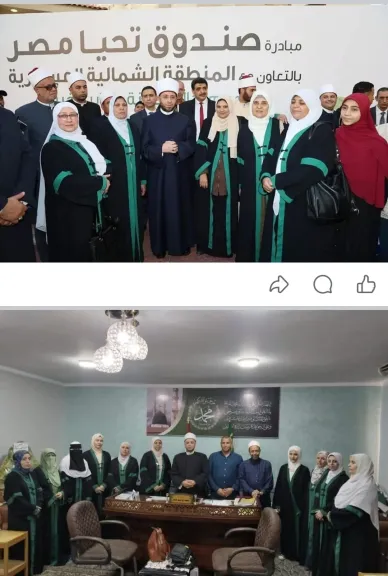 واعظات الشرقية 