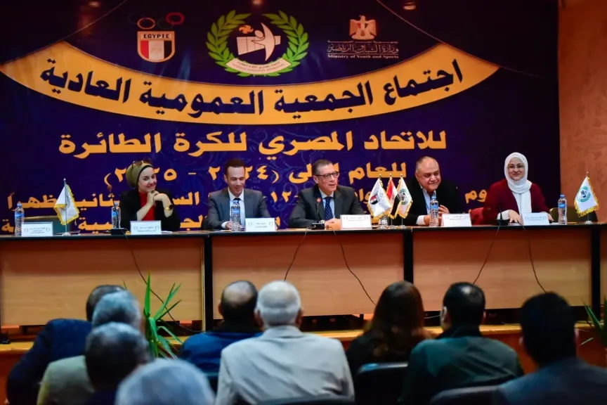 الجمعية العمومية 