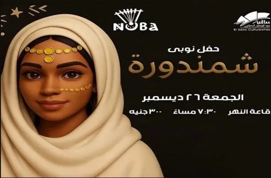 بوستر الحفل