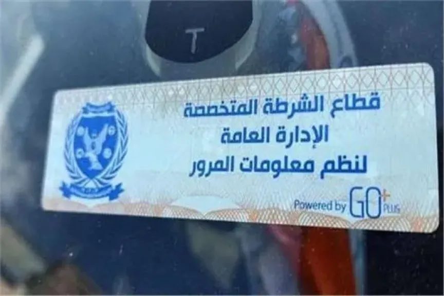 تركيب الملصق الإلكتروني