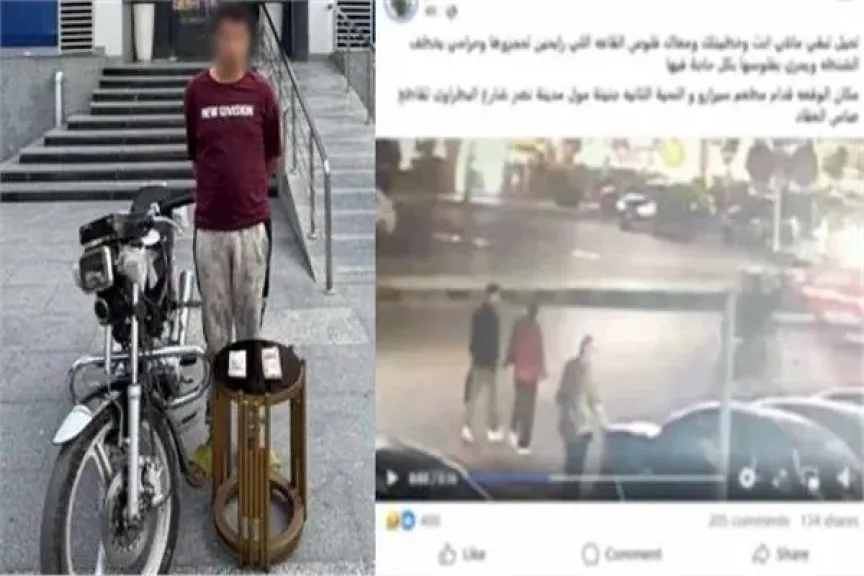 المتهم بعد القبض عليه