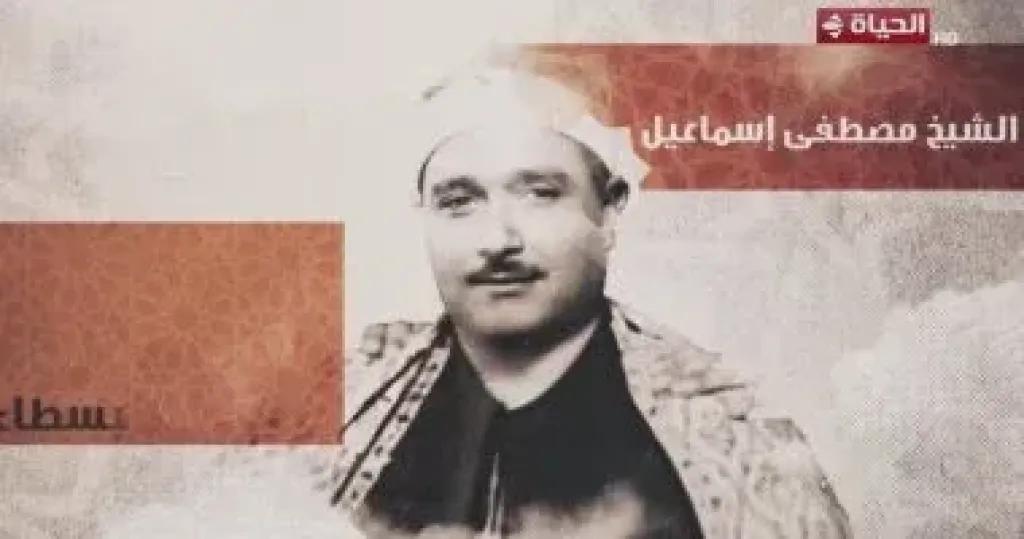 دولة التلاوة