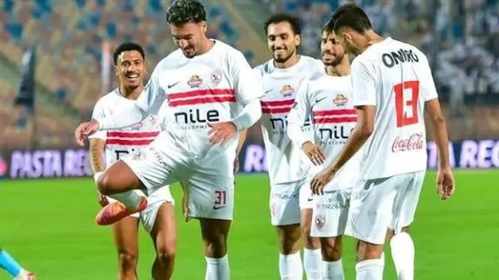 الزمالك