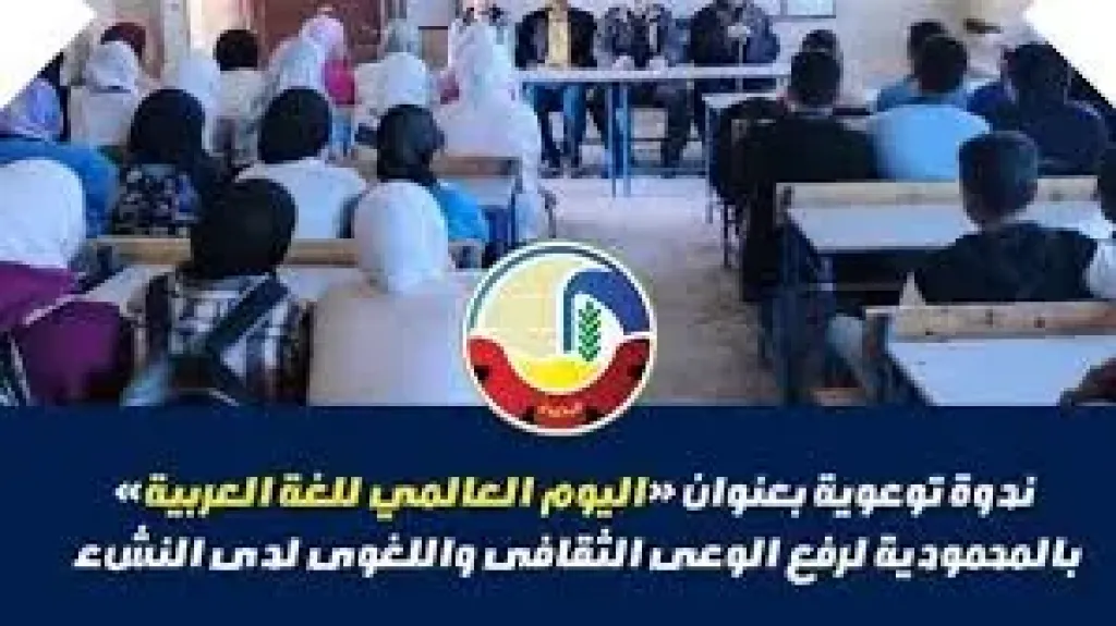 ندوه توعيه بمحافظه البحيره