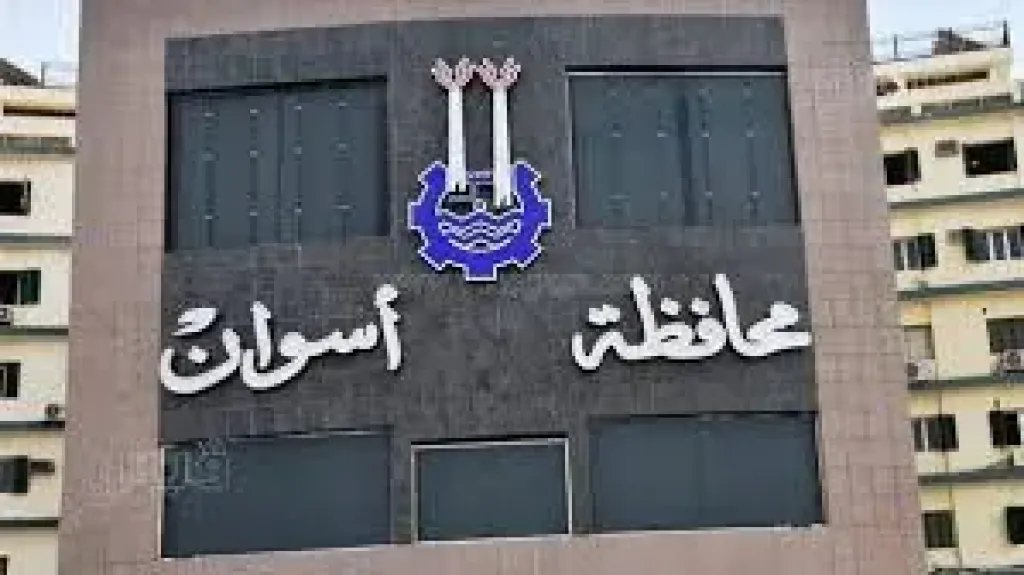 ديوان عام محافظه أسوان