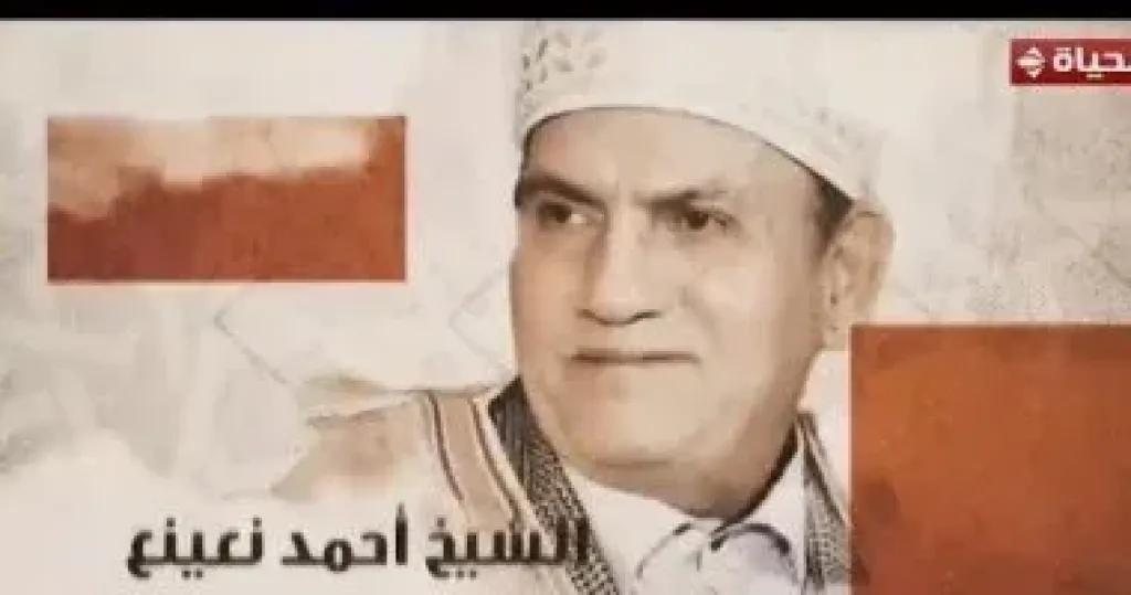 دولة التلاوة  