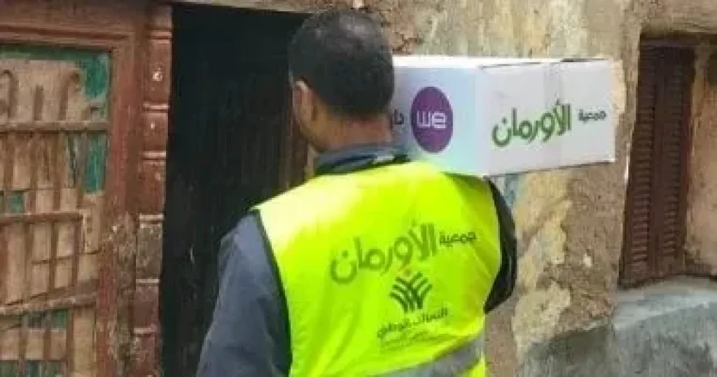 الأورمان 