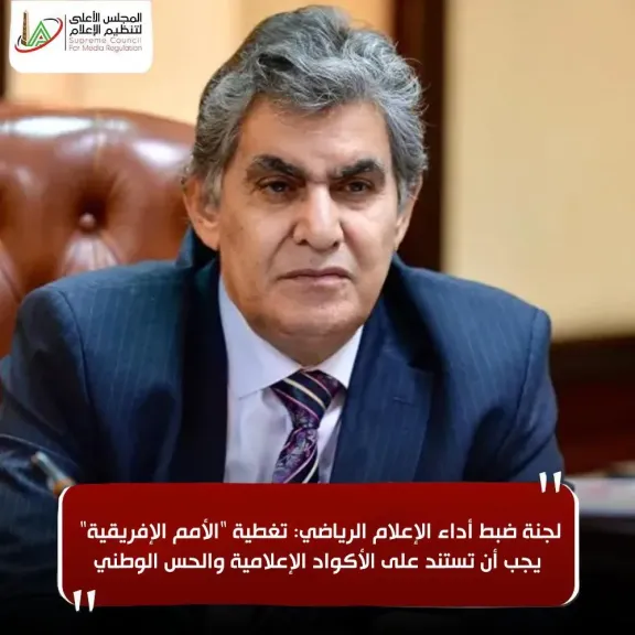  المستشار عبد السلام النجار، 