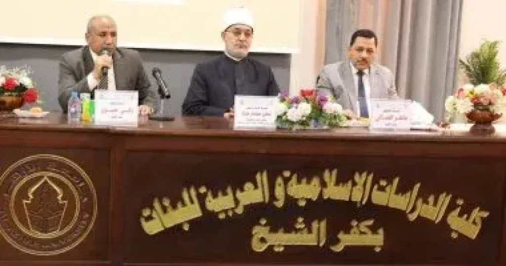 مفتي الجمهورية 