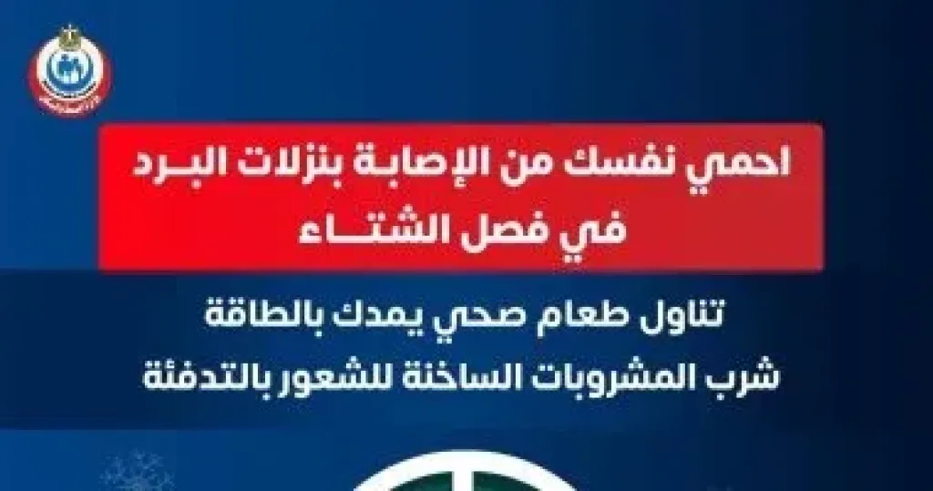 الانفلونزا 