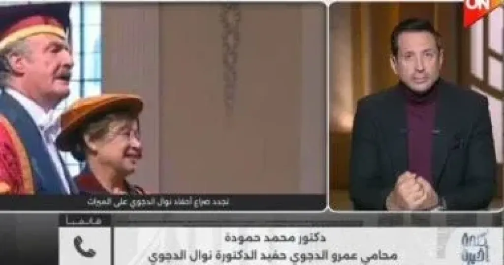 جانب من المداخلة 