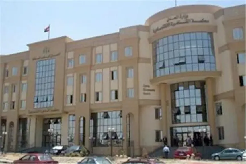 المحكمة الاقتصادية