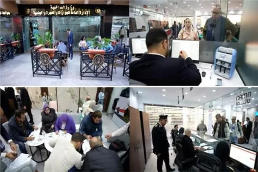 قسم الجوازات الجديد