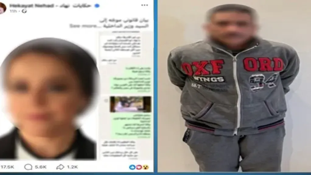 المتهم 
