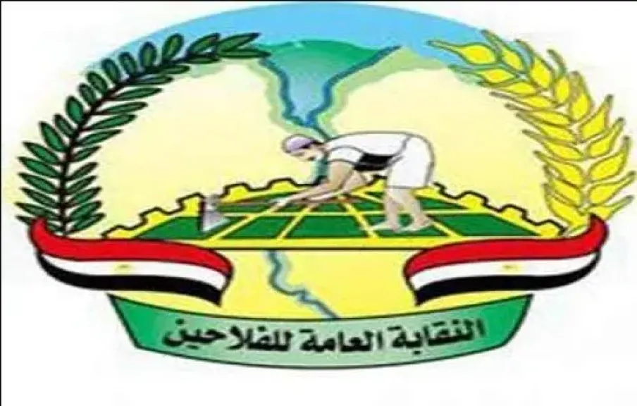 النقابة العامة للفلاحين الزراعيين