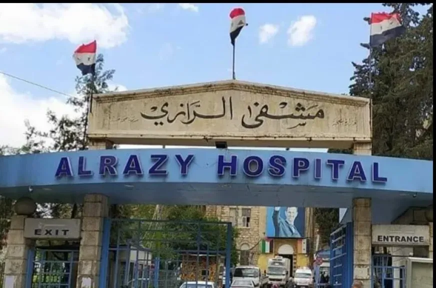  مستشفى الرازي بمدينة حلب