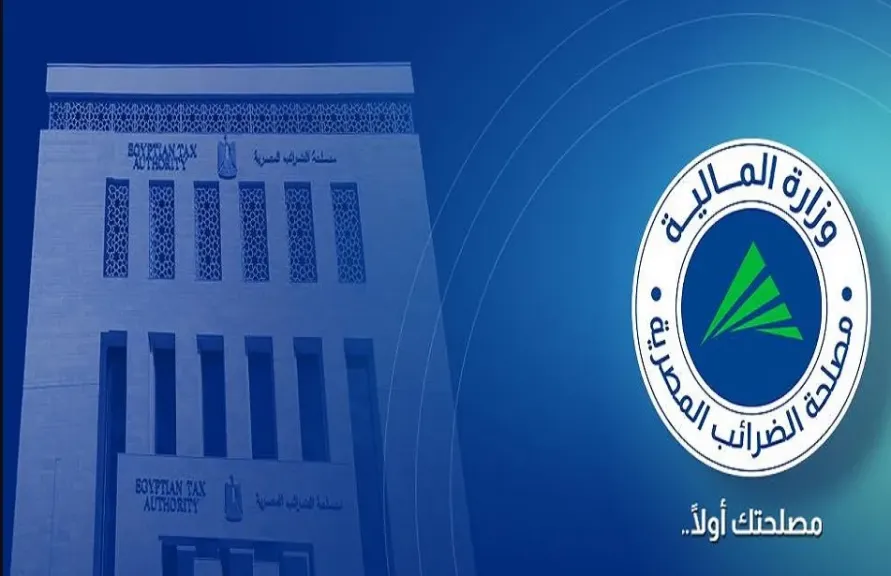 مصلحة الضرائب