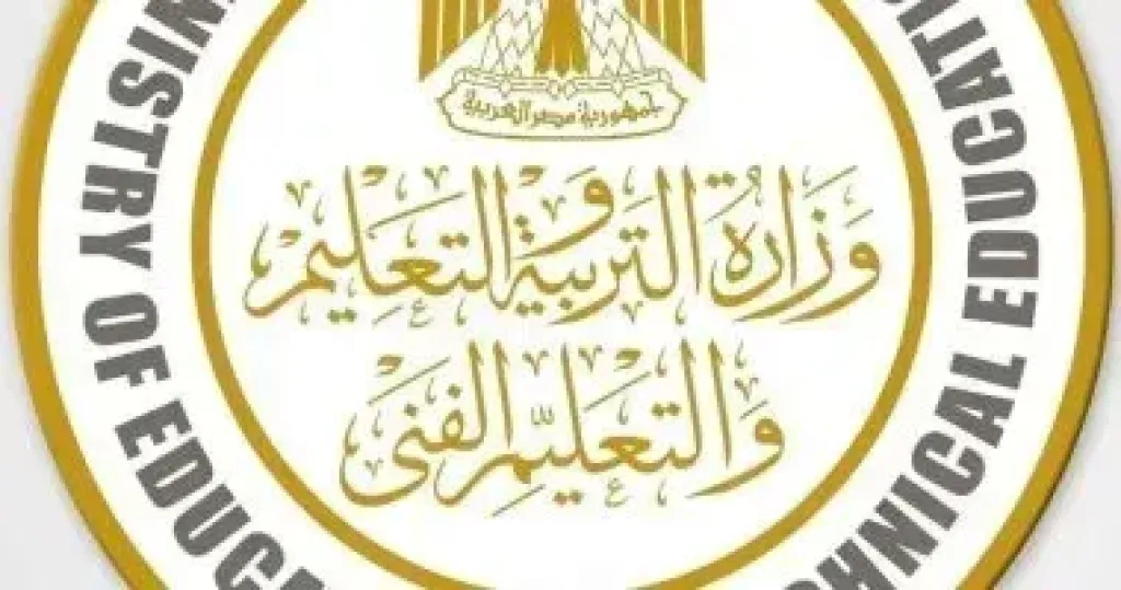 وزارة التربية والتعليم