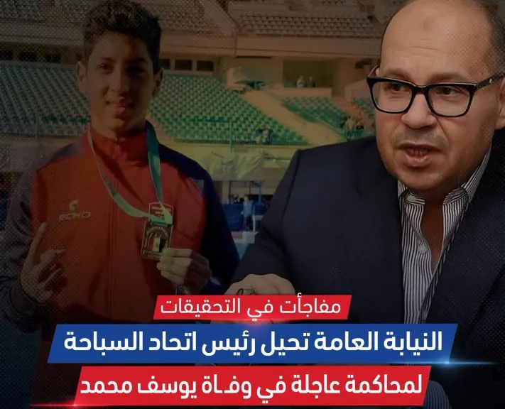 البطل يوسف محمد 
