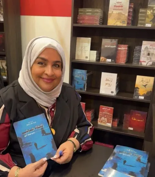 الدكتورة نورا العتال 