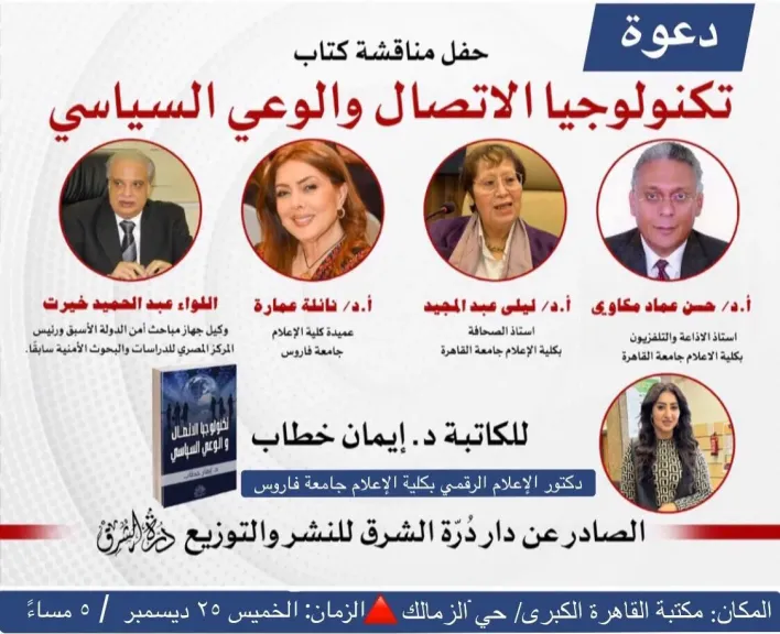 بوستر الحفل 