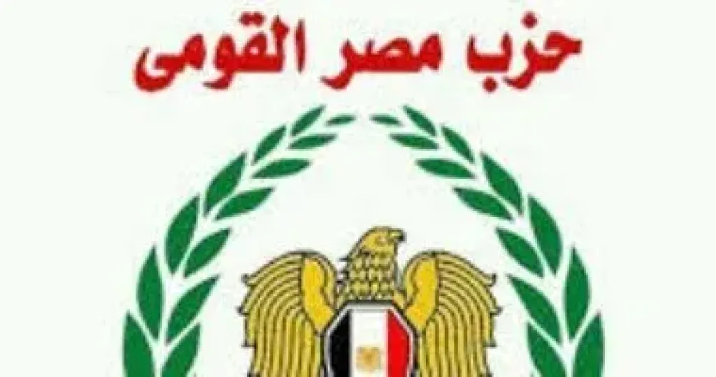 حزب مصر القومي 