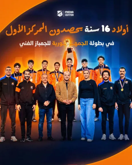 ابطال نادي الشمس