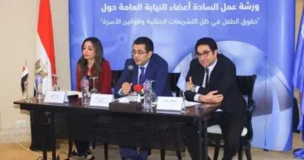 النيابة العامة تنظم ورشتي عمل حول حقوق الطفل في ظل التشريعات الجنائية وقوانين الأسرة