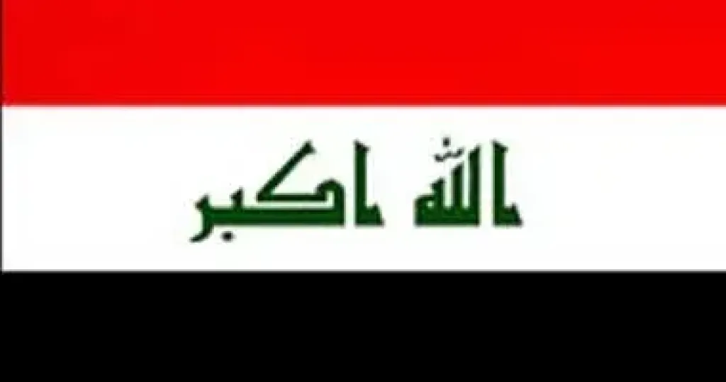 العراق