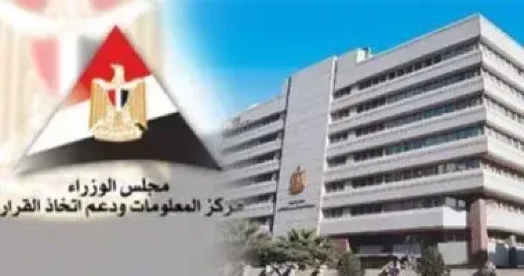 إعلامي مجلس الوزراء