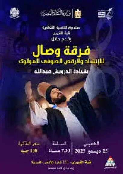 فرقه وصال
