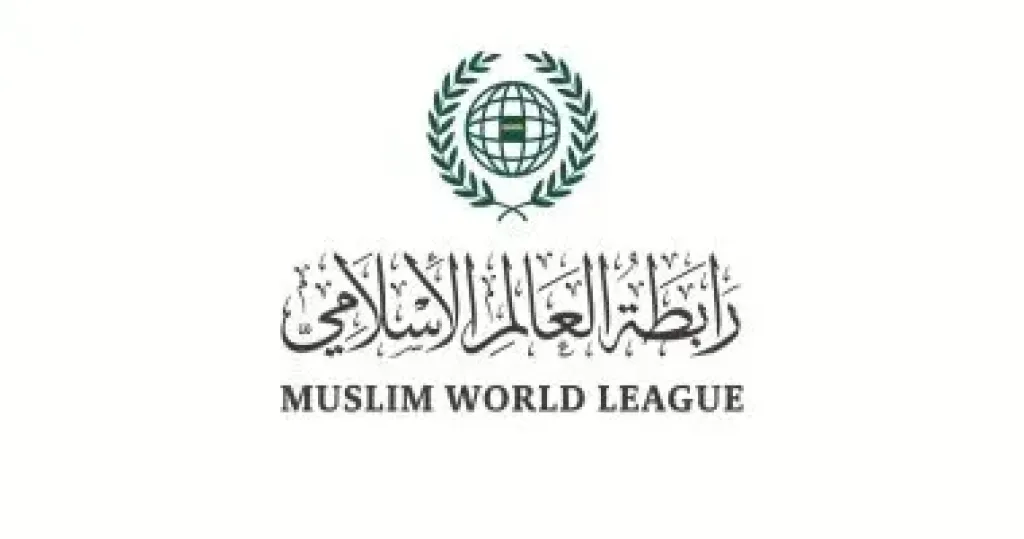 رابطة العالم الإسلامي  