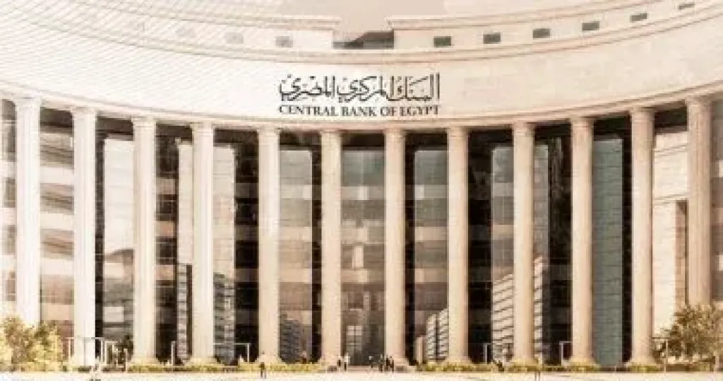  البنك المركزى
