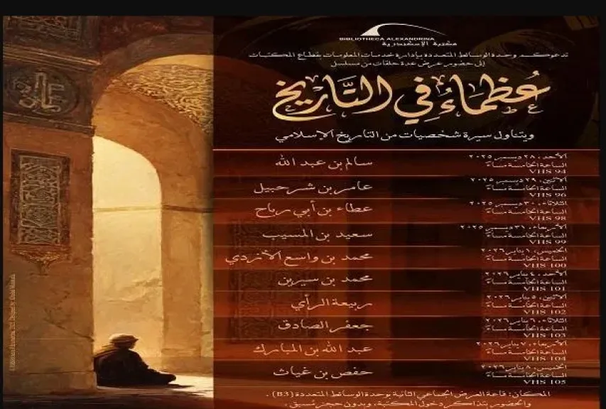 بوستر العرض
